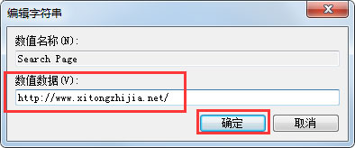 Win7系统IE浏览器无法更改主页怎么解决?