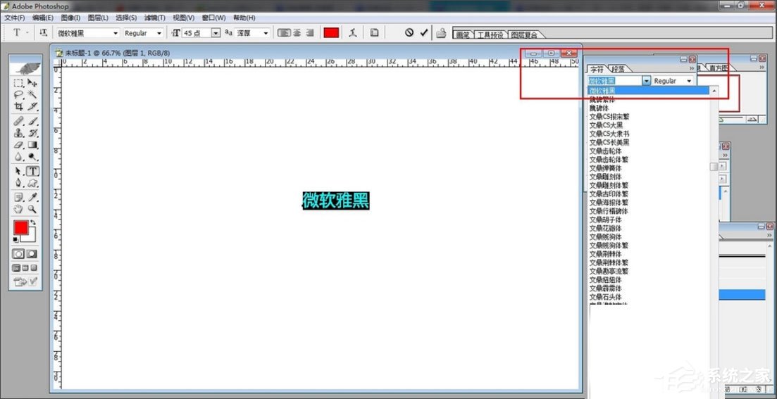 Win7系统微软雅黑怎么安装?Win7系统微软雅黑字体的安装方法