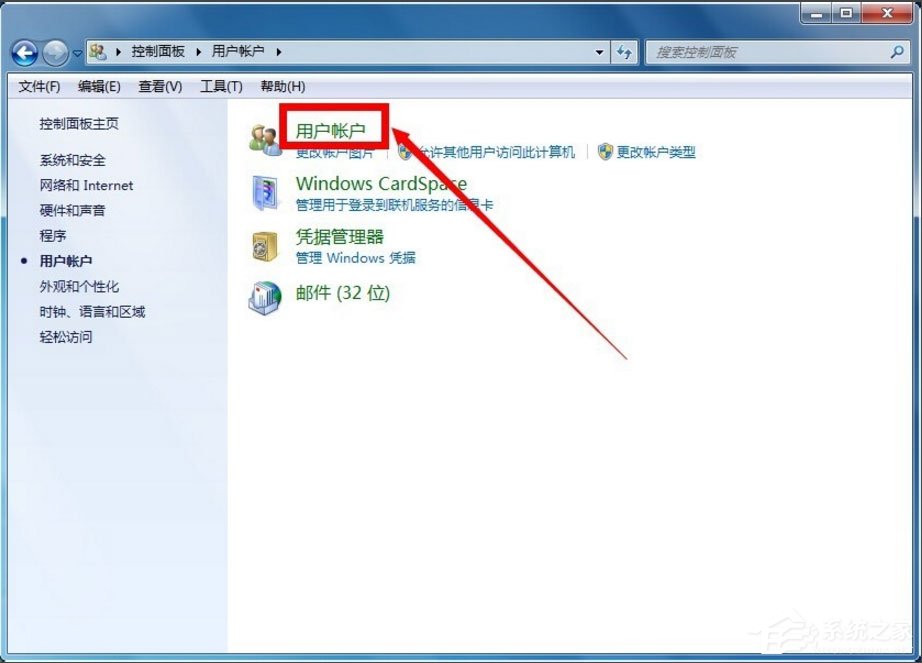 Win7怎么获得管理员权限？Win7获得管理员权限的方法