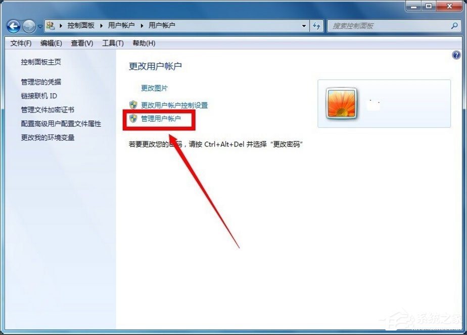 Win7怎么获得管理员权限？Win7获得管理员权限的方法