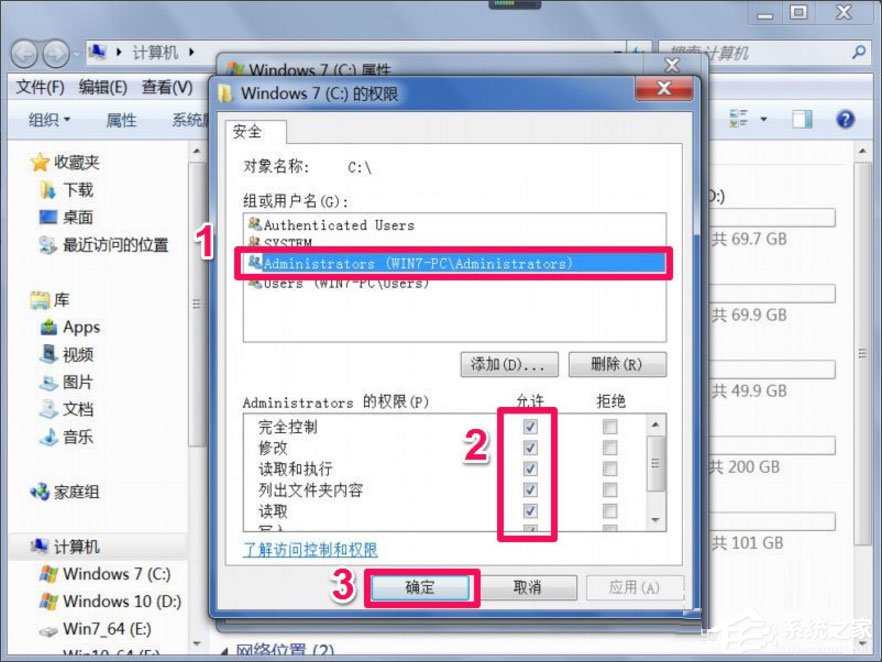 Win7提示“Windows无法访问指定设备路径或文件”怎么办？