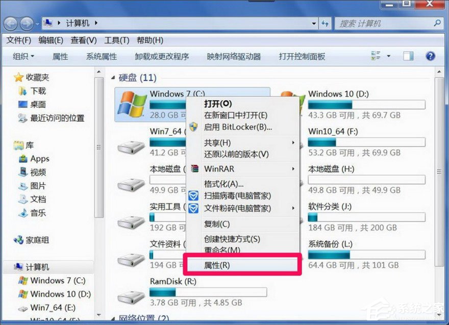 Win7提示“Windows无法访问指定设备路径或文件”怎么办？