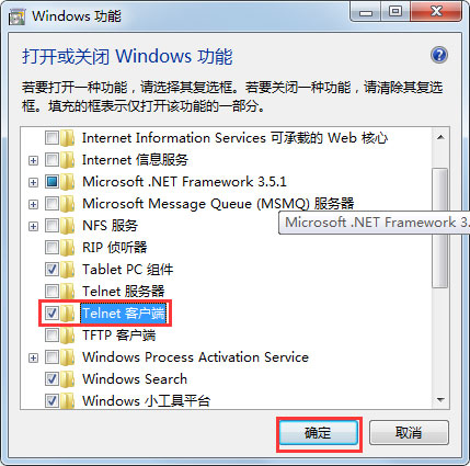 Win7系统如何解决telnet不是内部或外部命令？