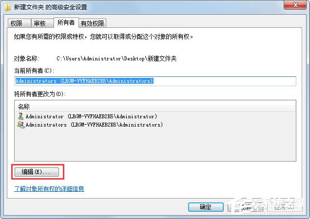 Win7文件夹无法访问如何解决？Win7文件夹无法访问的解决方法