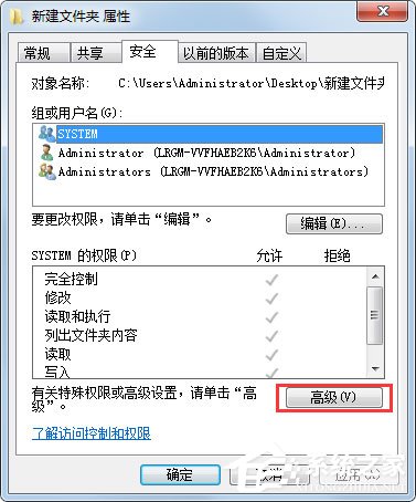 Win7文件夹无法访问如何解决？Win7文件夹无法访问的解决方法