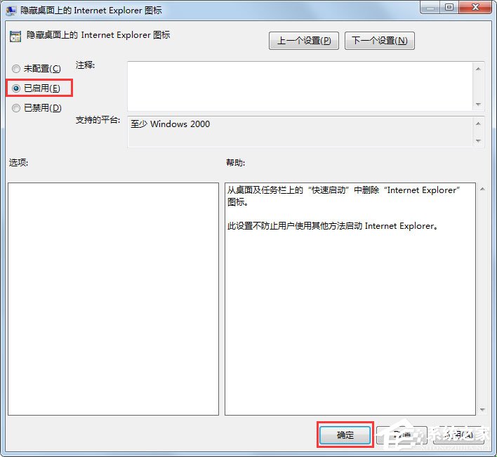 Win7系统IE图标无法删除怎么办？Win7系统IE图标无法删除的解决方法