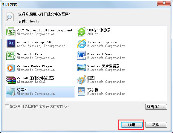 Win7系统苹果手机刷机出现3194错误如何解决？