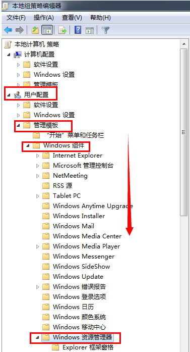 Win7文件夹选项不见了如何解决？