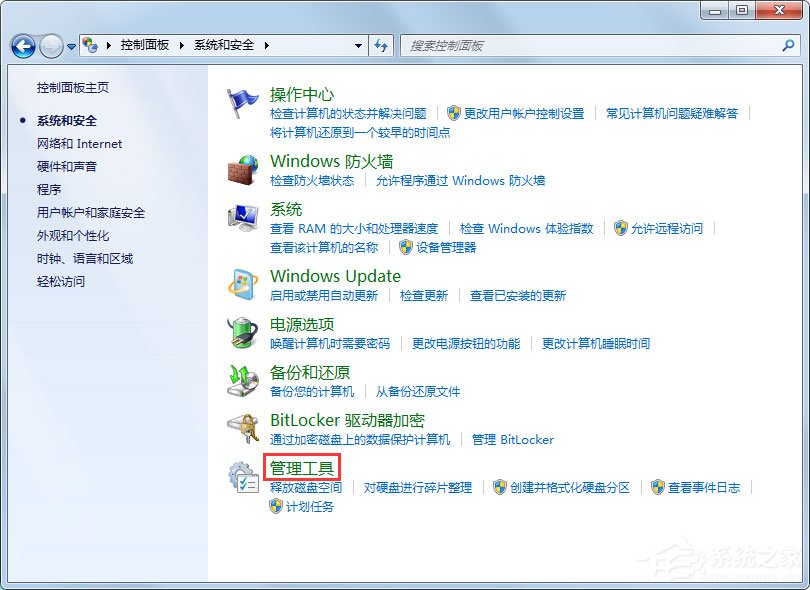 Win7系统提示此程序被组策略阻止怎么解决？