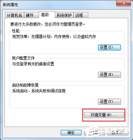 Win7系统怎么解决taskkill不是内部命令？