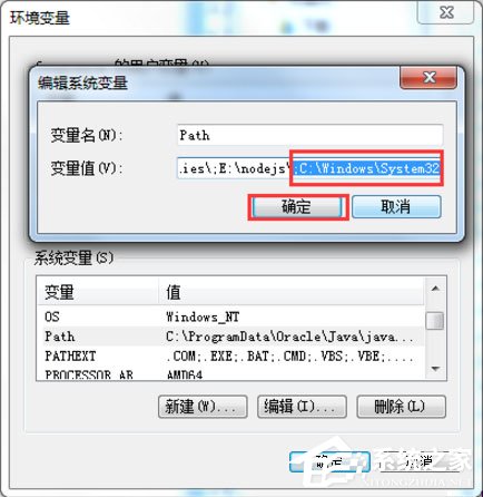 Win7系统怎么解决taskkill不是内部命令？