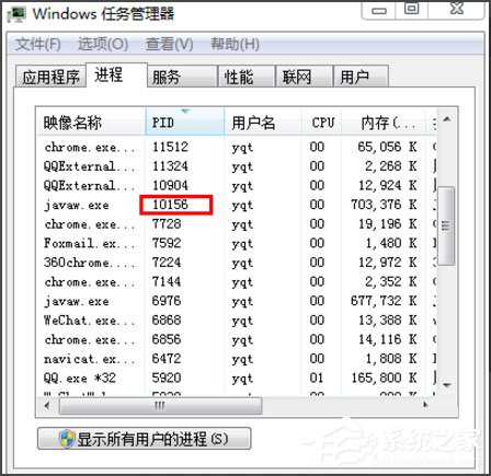 Win7系统8080端口被占用怎么解决？