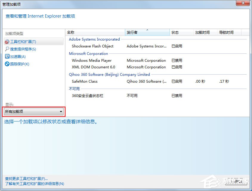 Win7系统IE浏览器提示网站还原错误怎么解决？
