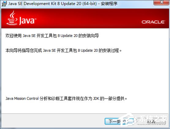 Win7怎么配置Java环境变量？Win7配置Java环境变量的方法