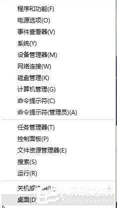 Win10 9926开始菜单无响应如何解决?