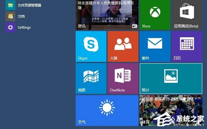 Win10 9926开始菜单无响应如何解决?