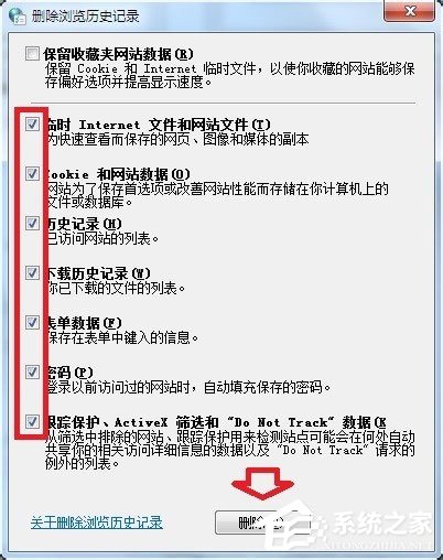 什么是脚本错误？Win7系统脚本错误怎么解决？