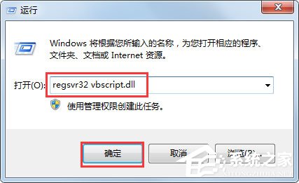 什么是脚本错误？Win7系统脚本错误怎么解决？