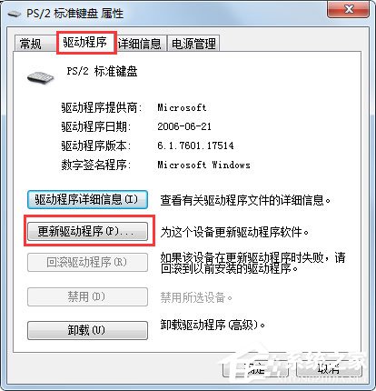 Win7系统鼠标右键失灵怎么办？Win7系统鼠标右键失灵的解决方法