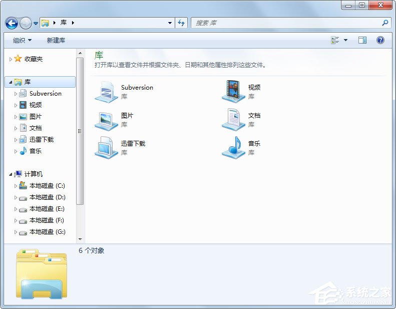 Win7资源管理器怎么打开我的电脑?