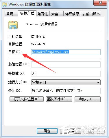 Win7资源管理器怎么打开我的电脑?