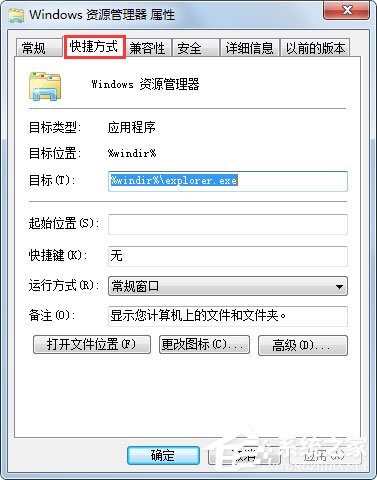 Win7资源管理器怎么打开我的电脑?