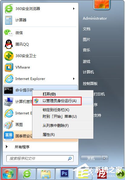 Win7系统桌面上图标删不掉怎么办?