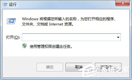 Win7桌面图标有小箭头怎么去掉?Win7去掉桌面图标小箭头的方法