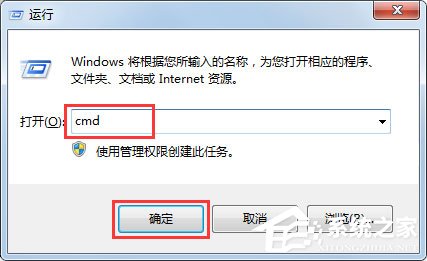 Win7桌面图标有小箭头怎么去掉?Win7去掉桌面图标小箭头的方法