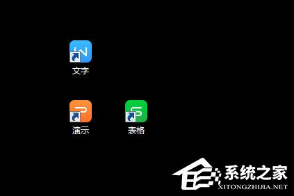 Win7桌面图标有小箭头怎么去掉?Win7去掉桌面图标小箭头的方法