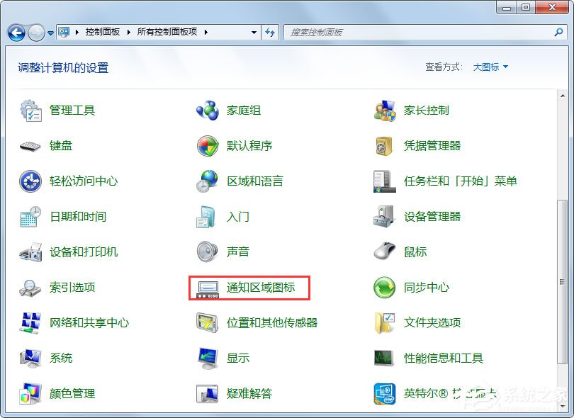 Win7声音图标不见了怎么办?Win7声音图标不见了的解决方法