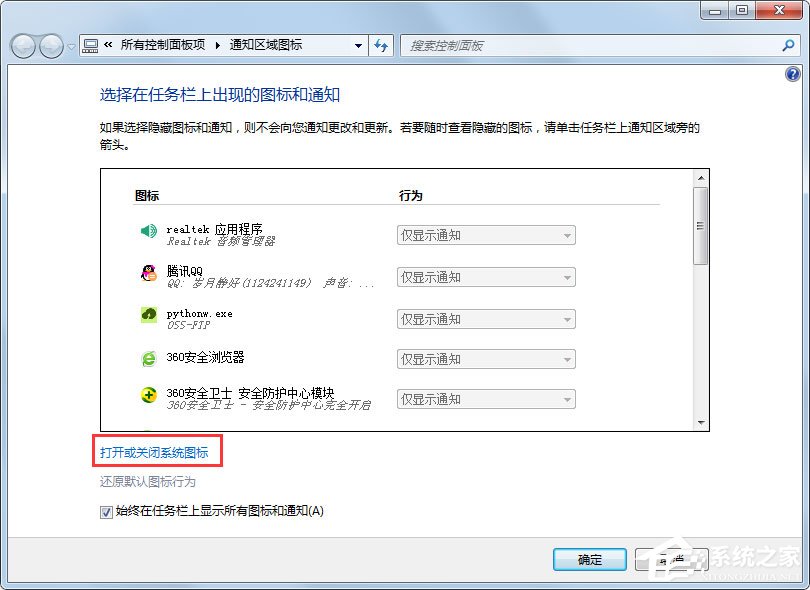 Win7声音图标不见了怎么办?Win7声音图标不见了的解决方法