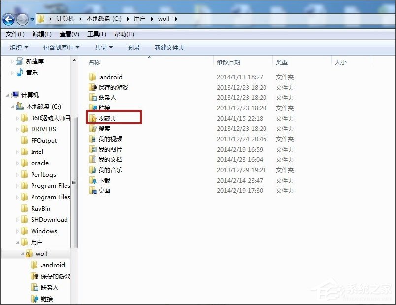 Win7收藏夹在哪？Win7怎么找收藏夹文件路径？