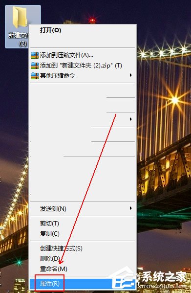 Win7系统文件无法删除访问被拒绝如何解决?
