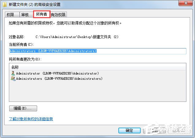 Win7系统文件无法删除访问被拒绝如何解决?