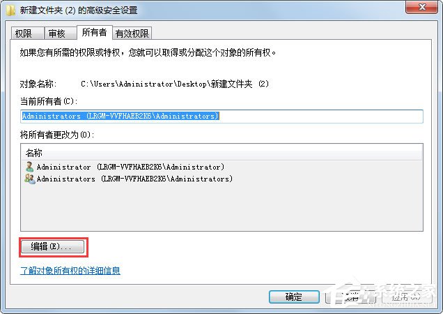 Win7系统文件无法删除访问被拒绝如何解决?