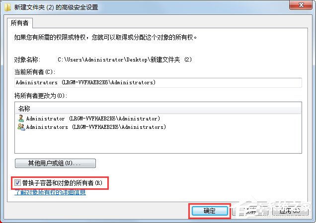 Win7系统文件无法删除访问被拒绝如何解决?