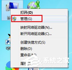 Win7如何禁用Guest账户？Win7禁用Guest账户的方法