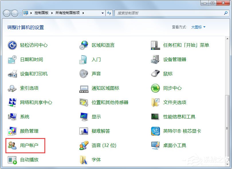 Win7如何禁用Guest账户？Win7禁用Guest账户的方法