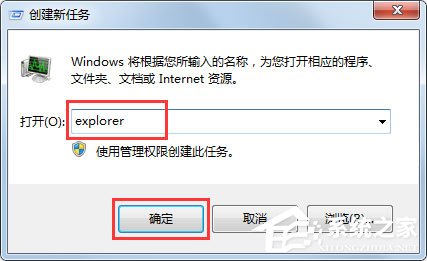 Win7电脑右下角声音图标不见了怎么办?