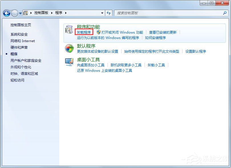 Win7怎么卸载IE10?Win7 IE10卸载方法介绍