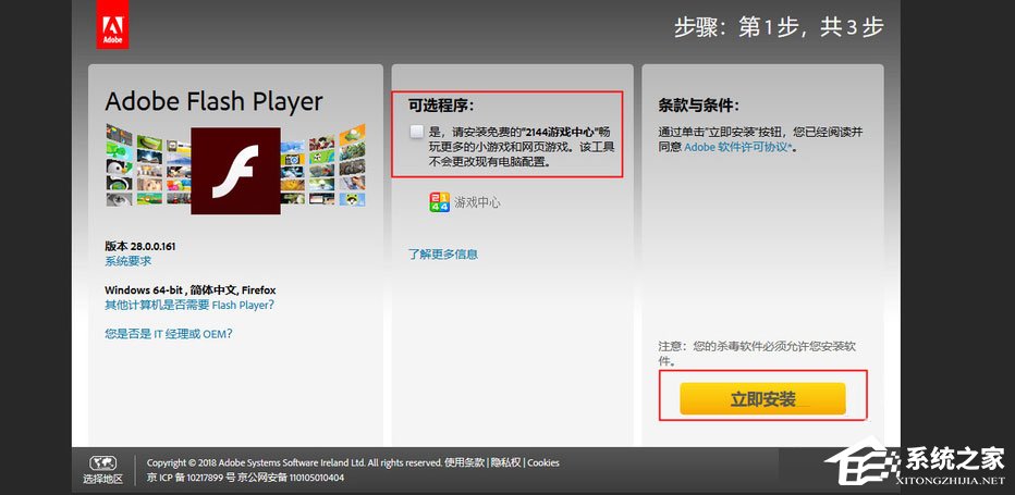 Win7网页视频无法播放怎么办?Win7网页视频无法播放的解决方法
