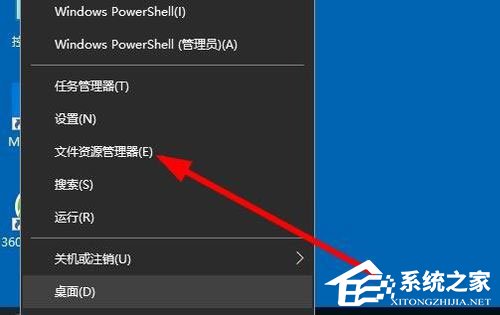 Win10资源管理器怎么打开?Win10打开资源管理器的方法