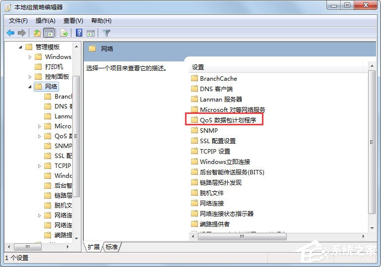 Win7如何解除限制网速?Win7解除限制网速的方法