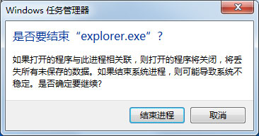 Win7怎么判断explorer.exe进程是不是explorer.exe病毒?