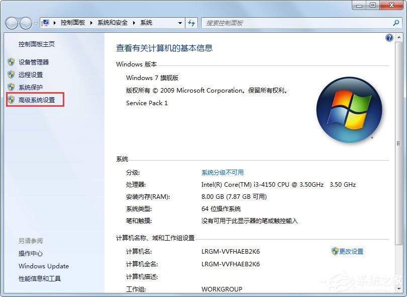 Win7如何彻底清理C盘?Win7 C盘清理方法介绍