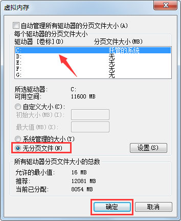 Win7如何彻底清理C盘?Win7 C盘清理方法介绍