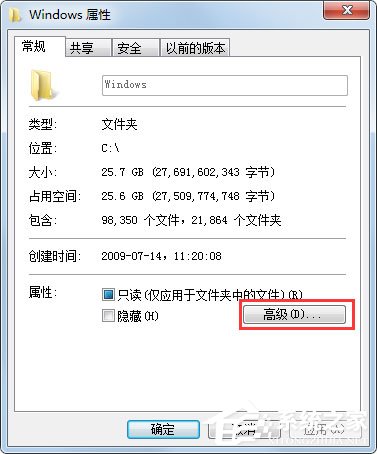 Win7如何彻底清理C盘?Win7 C盘清理方法介绍