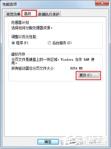 Win7如何彻底清理C盘?Win7 C盘清理方法介绍