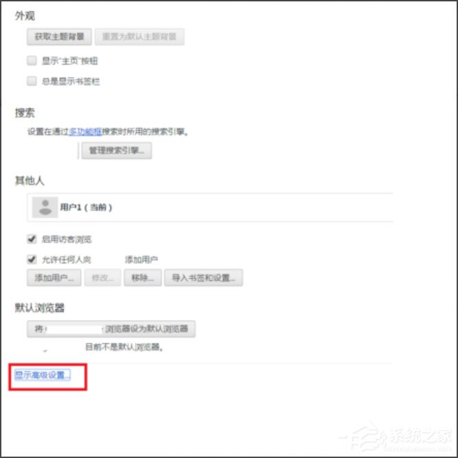 Win7谷歌浏览器怎么关闭硬件加速?